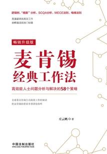 武志录
