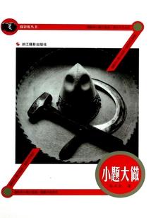 百转千回真爱独你