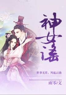 破灭诸仙