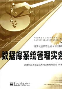 黄金树人