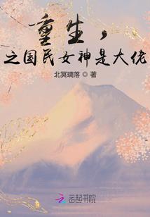 乡村少女穿越记