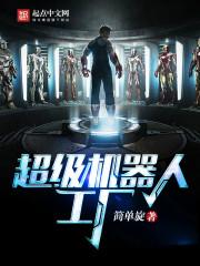 弃乱八子