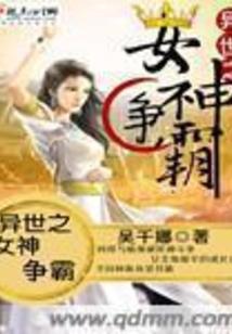 最后的炎黄