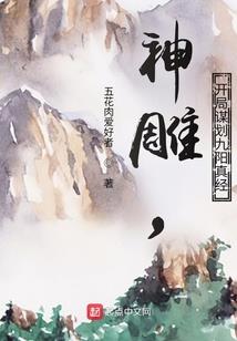 从原神开始穿越诸天