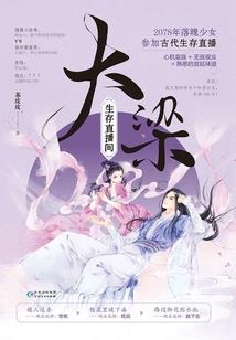 长生从照顾妻子娘家开始