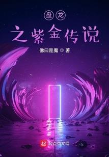 家族修仙：我能更改命运