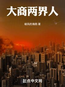 穿越地球我为王