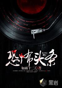 奇幻修真之旅