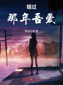 重生之回到过去向你表白