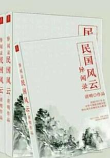 继母她被迫捉鬼养崽