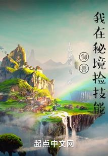 空间传说之时空裂痕