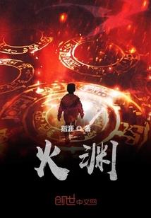 烈日星辰
