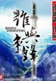 我的超级黑店
