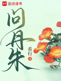 仙真