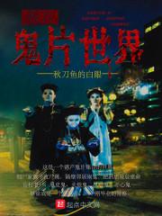 潮汕巨亨
