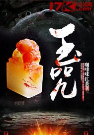夫人有个小秘密