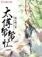 暗夜危情：总裁别太坏