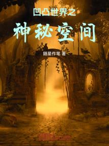 弈剑传