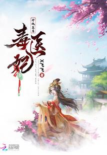 血蝎之不再为神