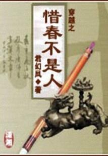 仙帝：娃能无中生有？