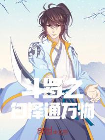碎神录