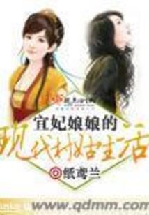 公主驾到，鬼夫大人万安