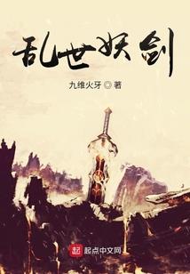 半妖