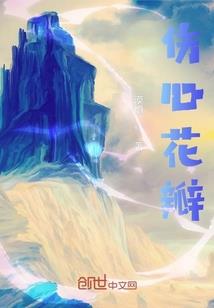 段子手的救赎路