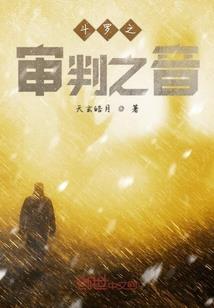 神探高礼琪诡异录之断碗