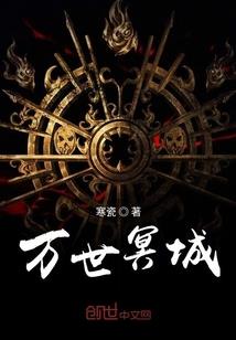升仙铸道