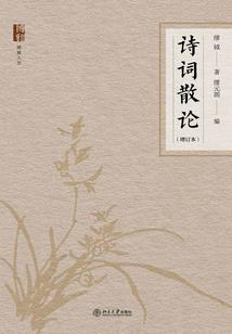 狂澜之歌