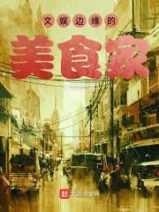 穿越修仙记之叶飞