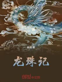 超神学院之璀璨——雄兵连后传