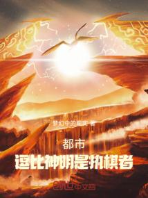 妖颜王爷纯萌女