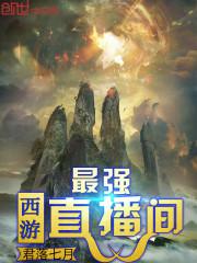 武道天尊
