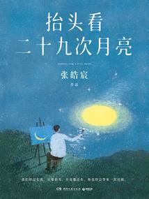 超凡世界的收藏家