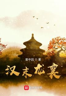 “蛇”族