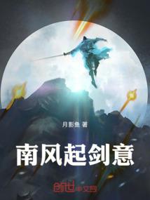 花舞人间不可栖