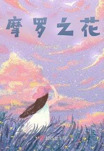 孝端皇后传奇