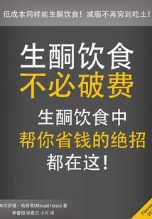 临死前，我强吻了女帝