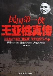 末世之重生的丧尸王者