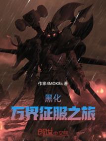 心慈莫成仙