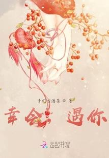 穿书之我接手的高难度任务