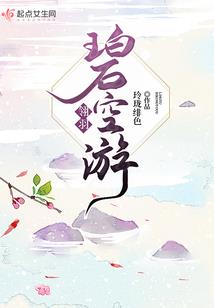 锦衣春秋