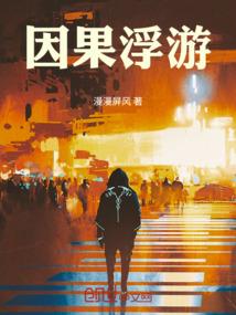寄生传