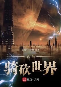 破灭仙界