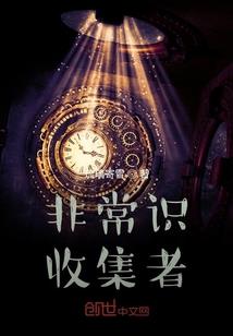 我们几个的故事