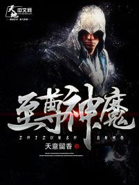 极武星魂