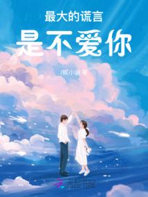 爷的僵尸宠妻香哒哒