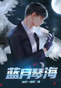 我一直在等你啊
